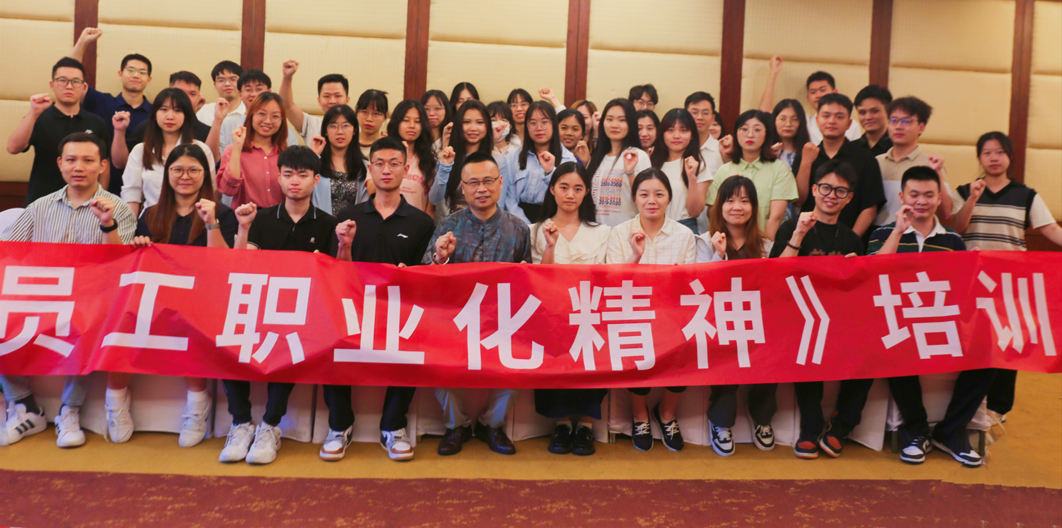 深圳聯代組織《員工職業化精神》培訓